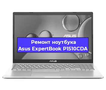 Замена разъема питания на ноутбуке Asus ExpertBook P1510CDA в Санкт-Петербурге